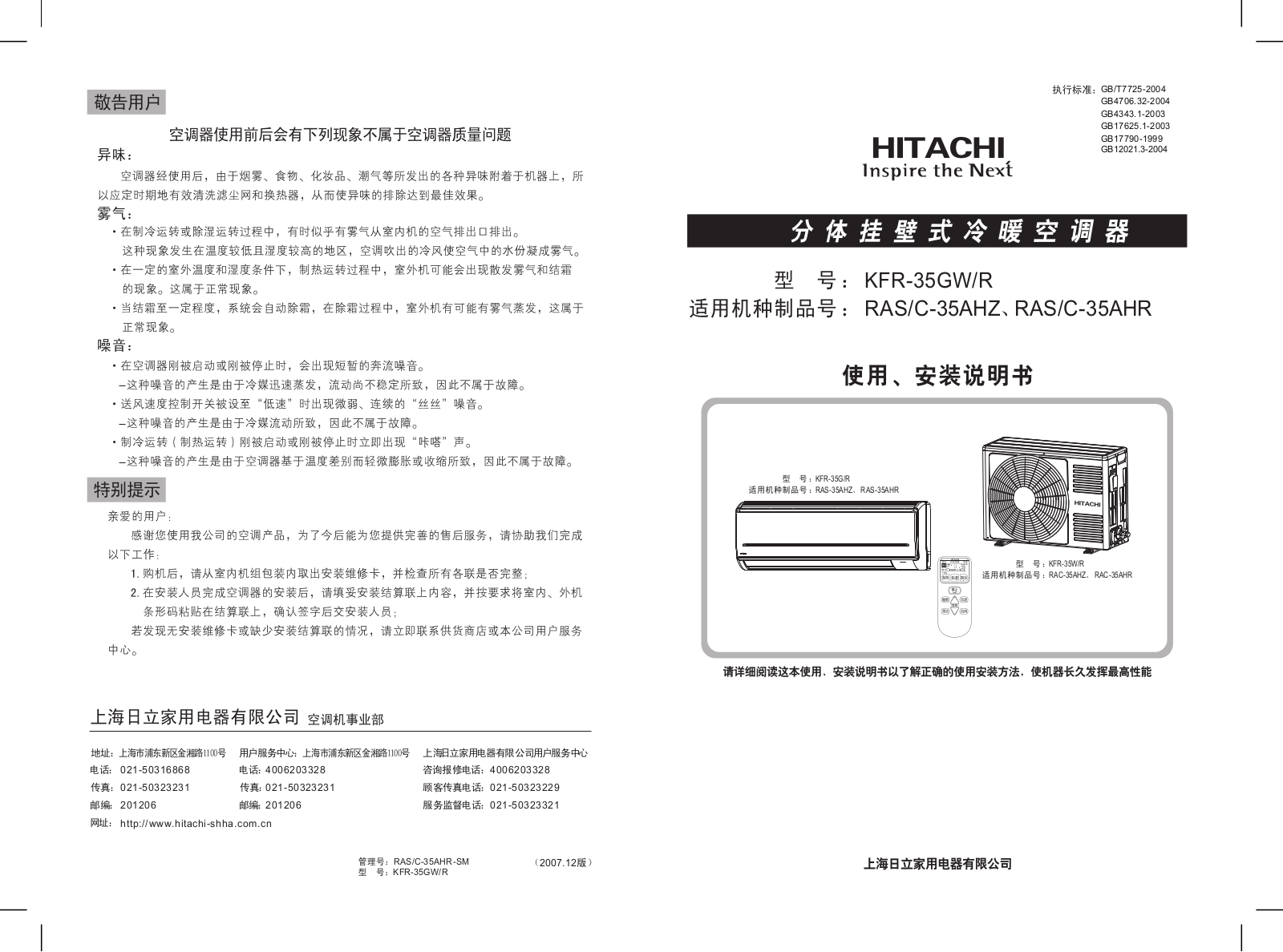 HITACHI KFR-35GW-R User Manual