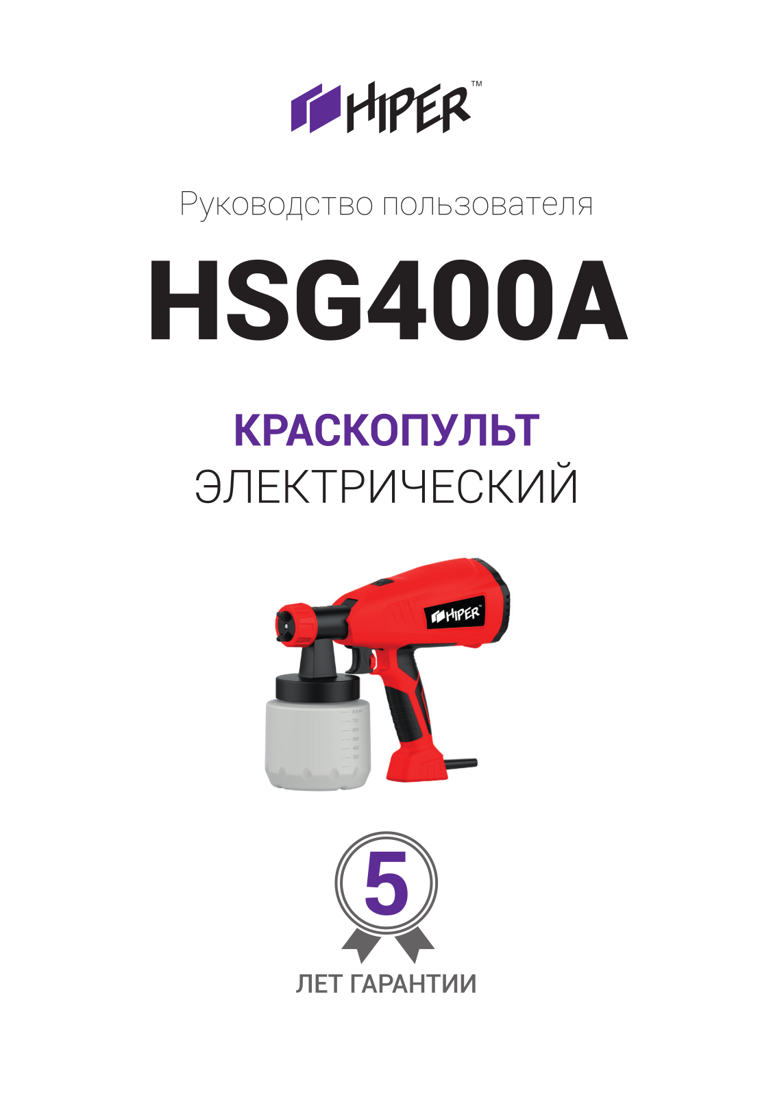 HIPER HSG400A User Manual