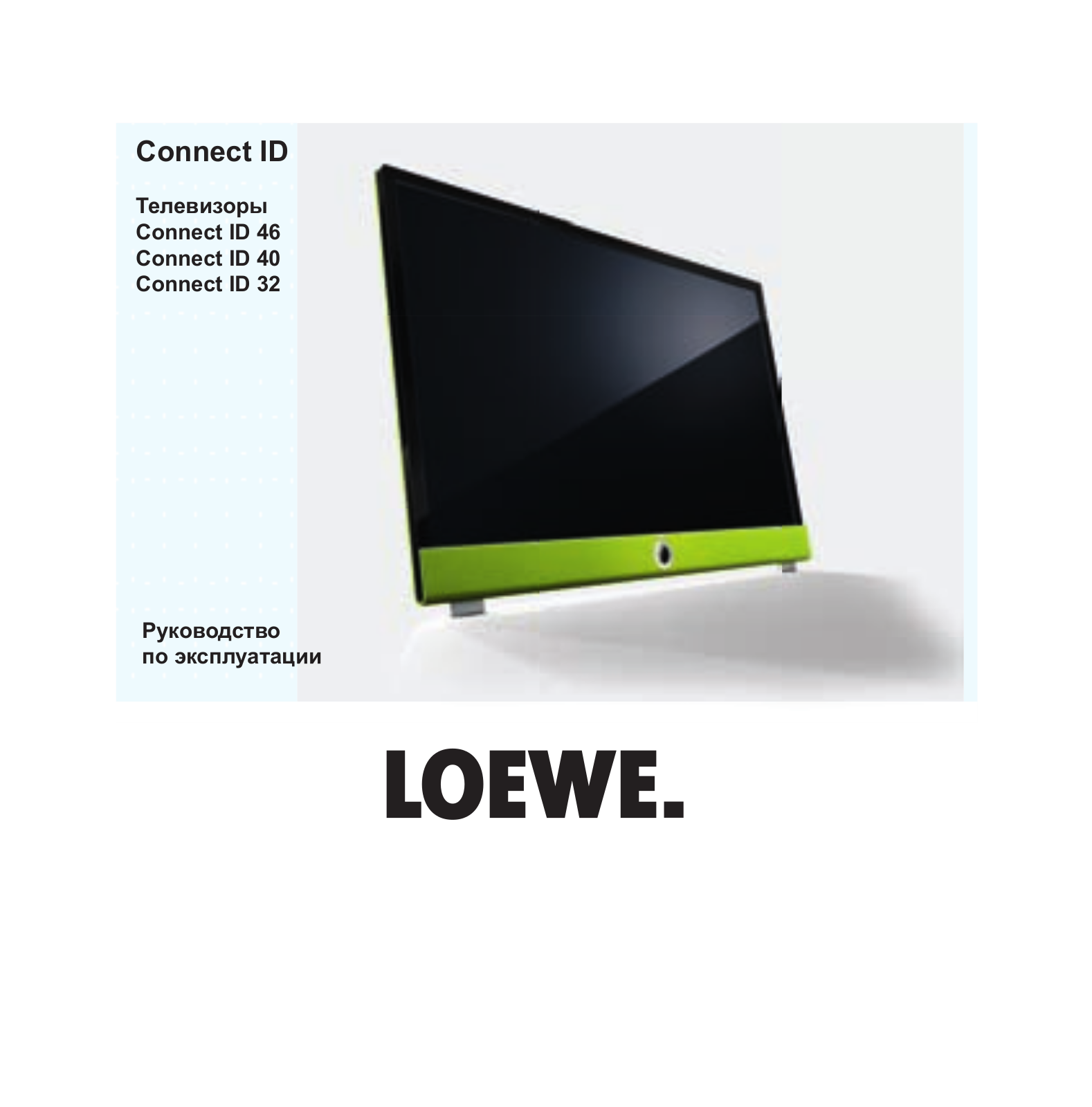 Loewe Connect ID 46, Connect ID 40, Connect ID 32 User Manual
