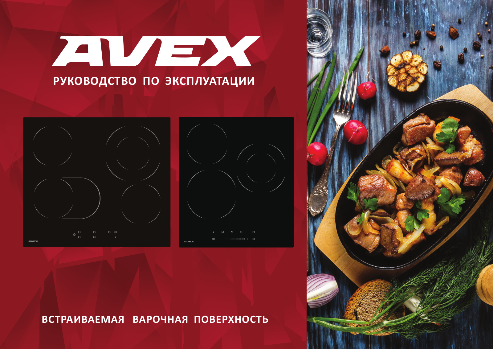 Avex EM 6049 B User Manual