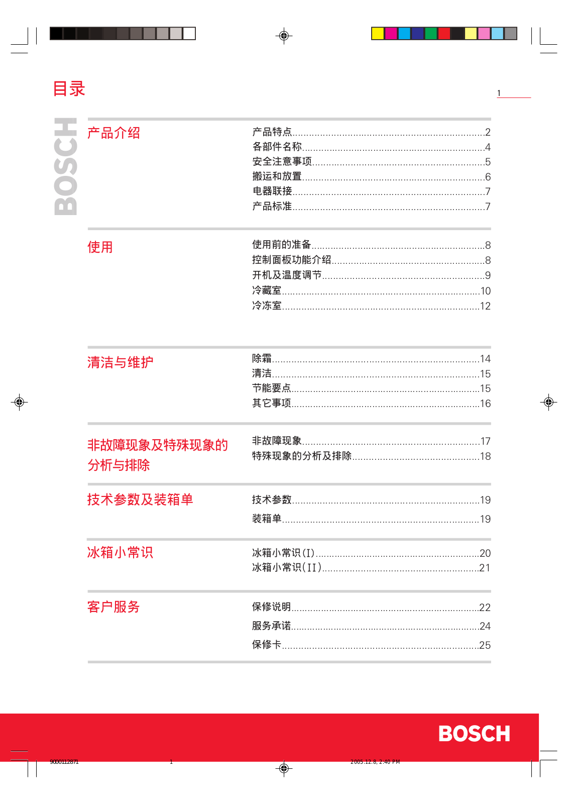 BOSCH KGV19120TI, KKV21120TI, KKV23140TI, KKV25120TI User Manual