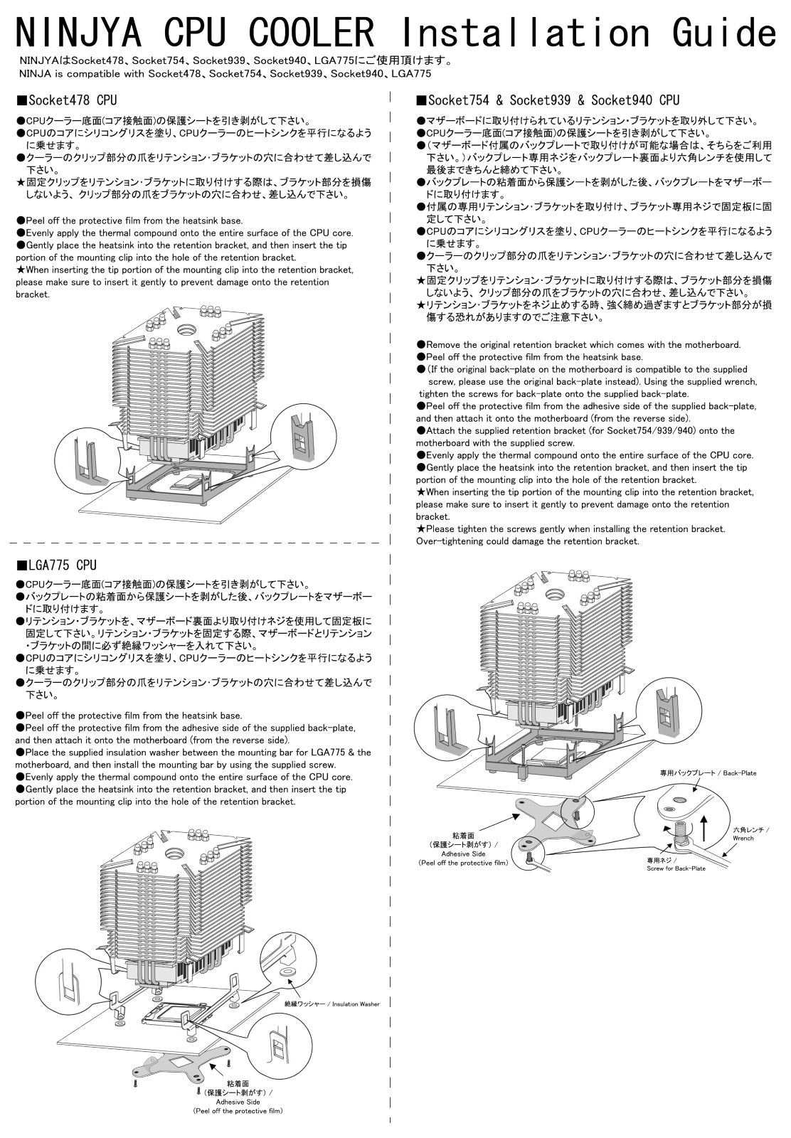 Scythe NINJA CPU COOLER User Manual