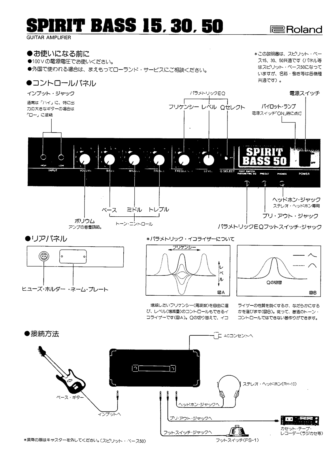 Roland SPB-50, SPB-30 User Manual