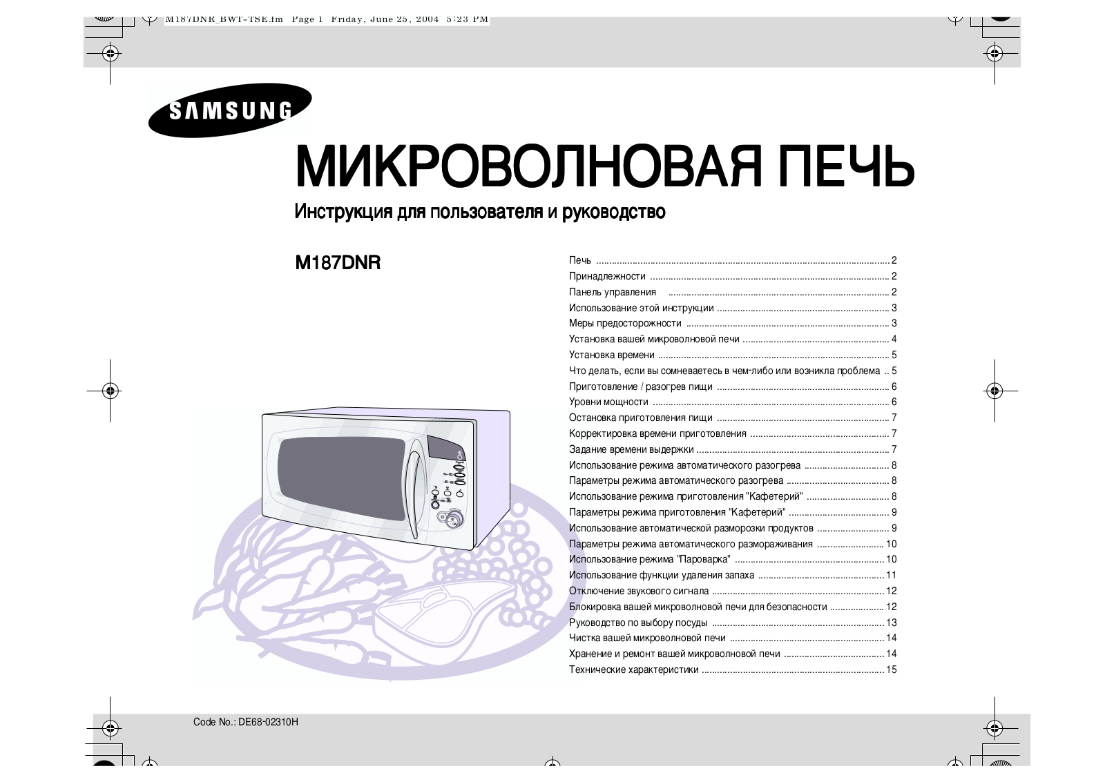 Samsung M-187 DNR-S User Manual