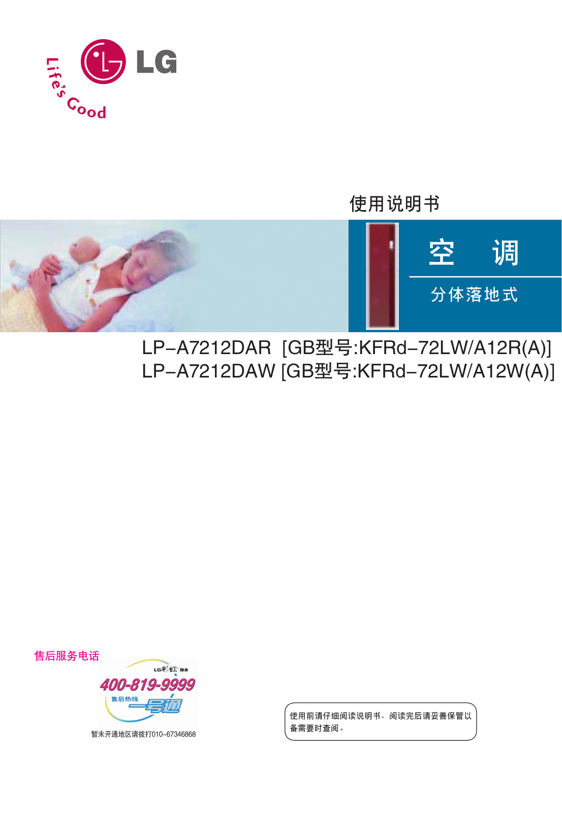 Lg LP-A7212DAR, LP-A7212DAW user Manual