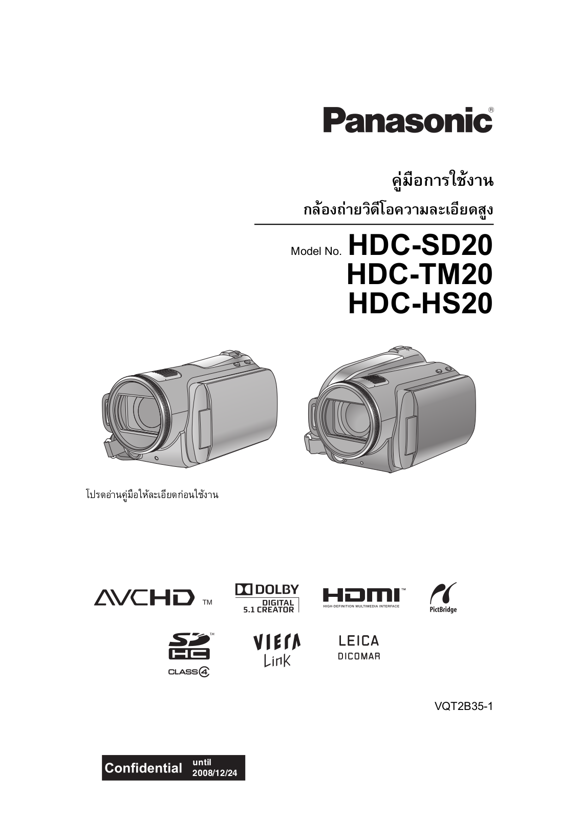 PANASONIC HDC-TM20, HDC-SD20 User Manual