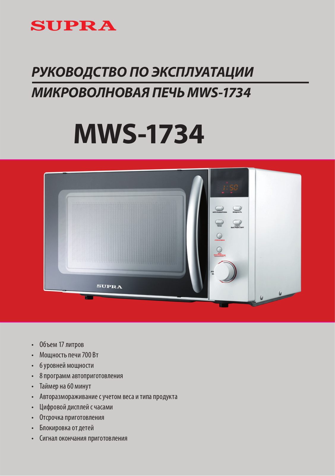 Supra MWS-1734 User Manual