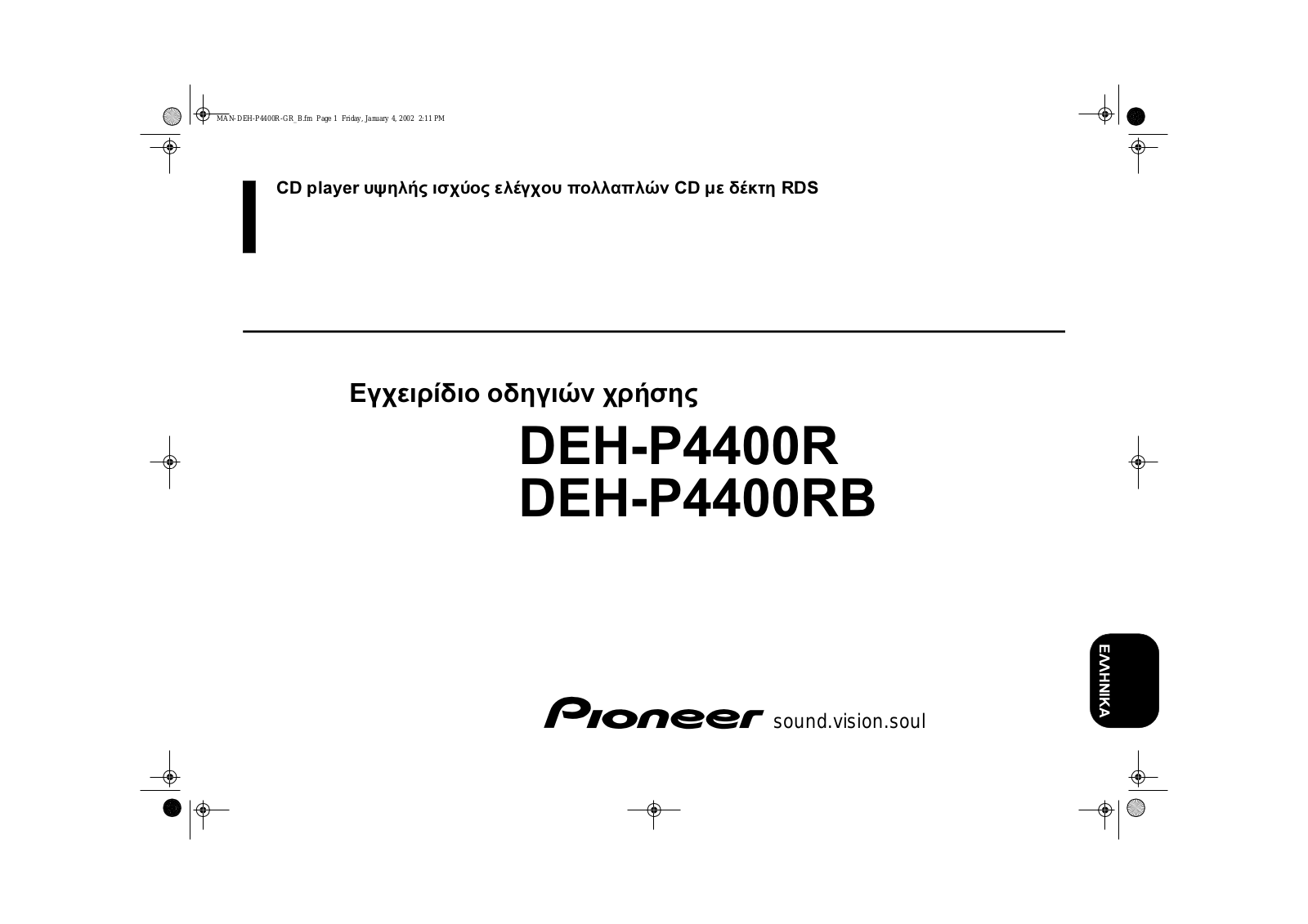 Pioneer DEH-P4400RB, DEH-P4400R User manual