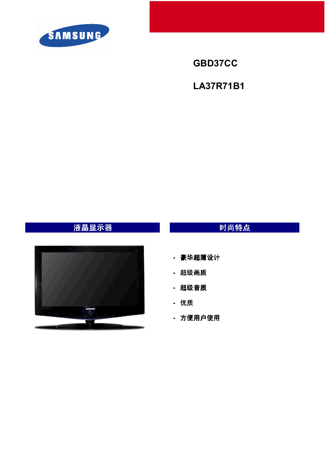 Samsung LA37R71B1 Schematic