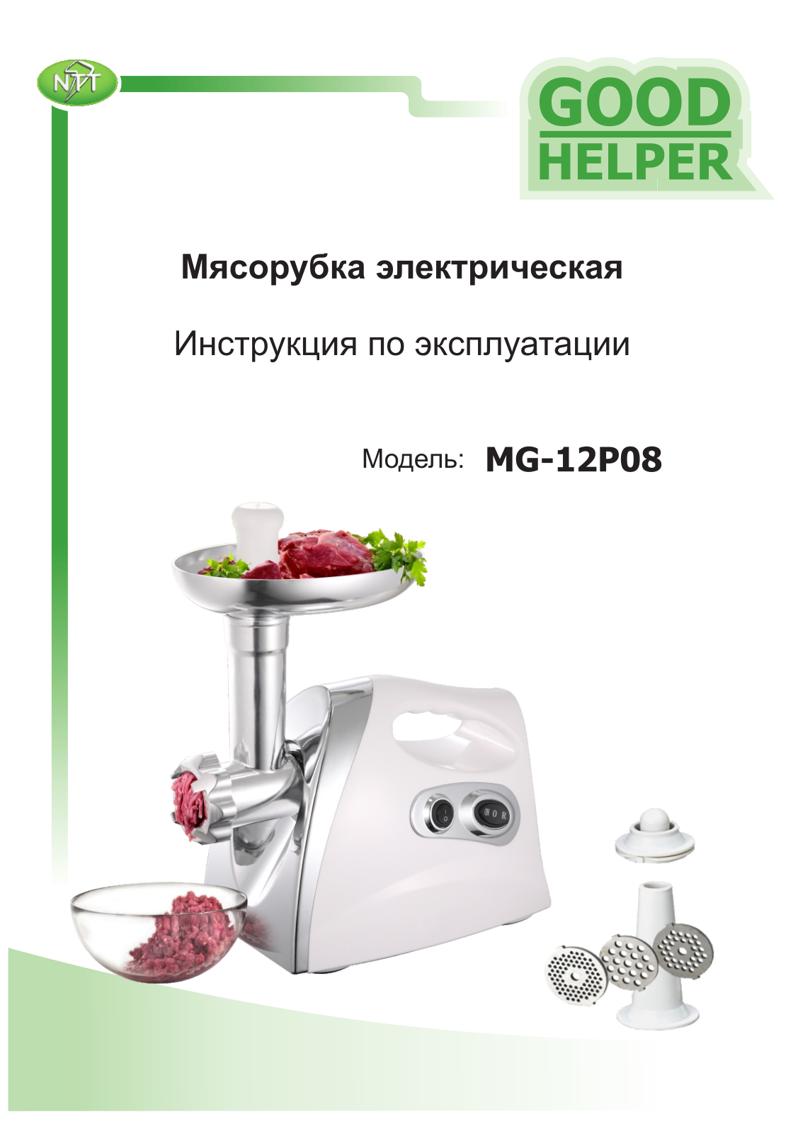 Goodhelper MG-12P08 User Manual