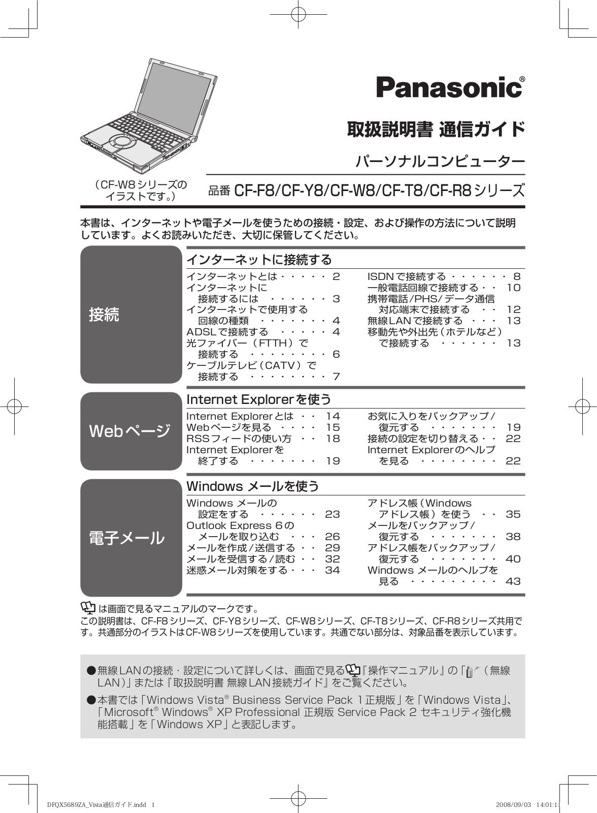 Panasonic CF-F8, CF-Y8, CF-W8, CF-T8, CF-R8 User Manual