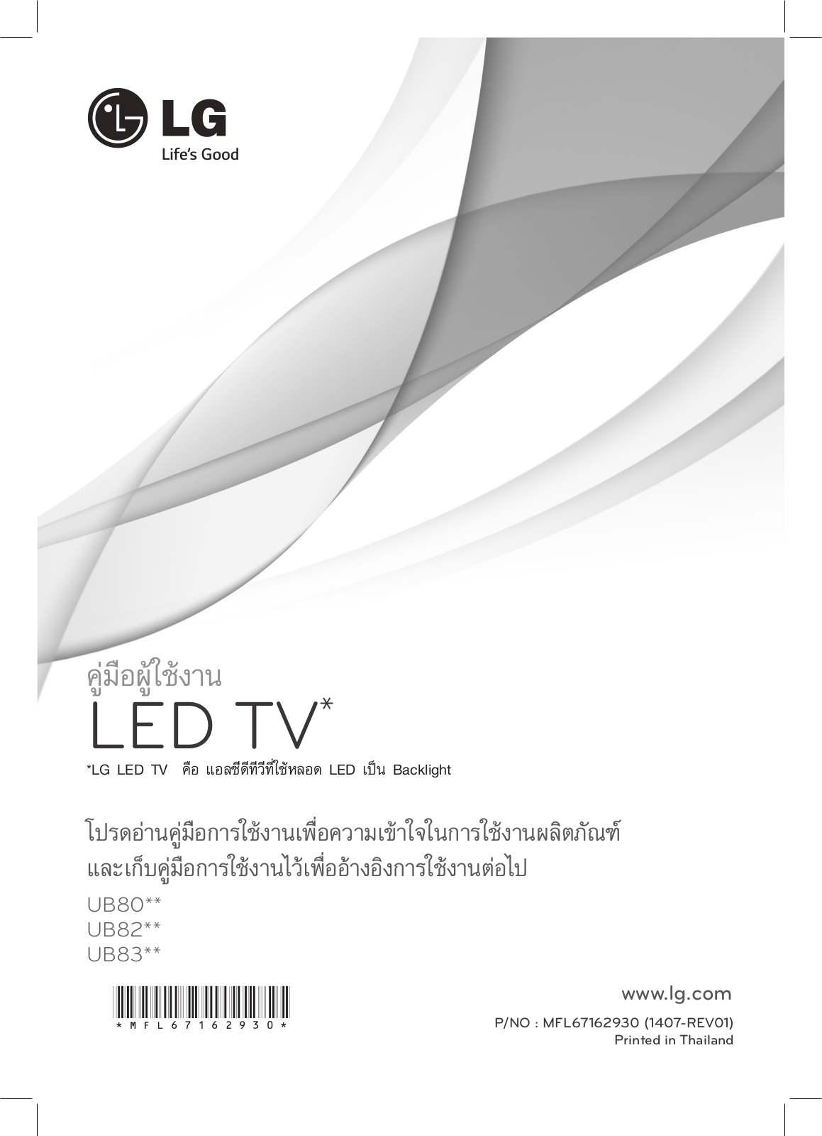 LG 42UB820T User manual