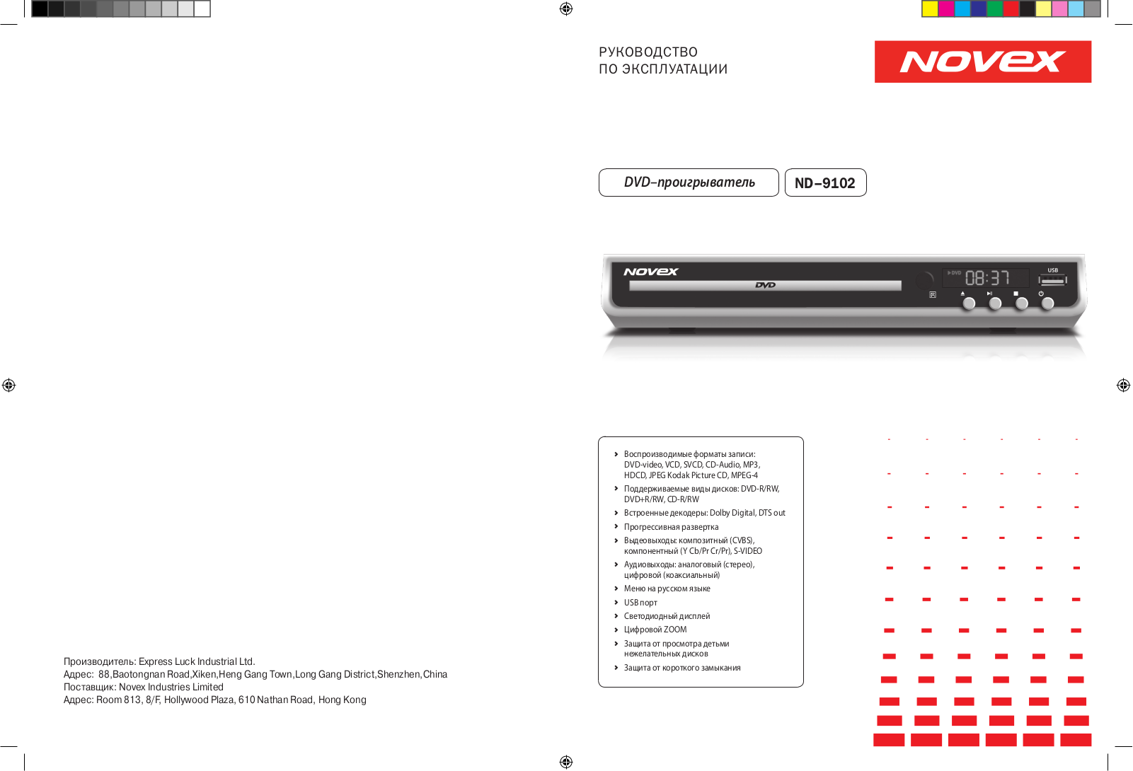 NOVEX ND-9102 User Manual