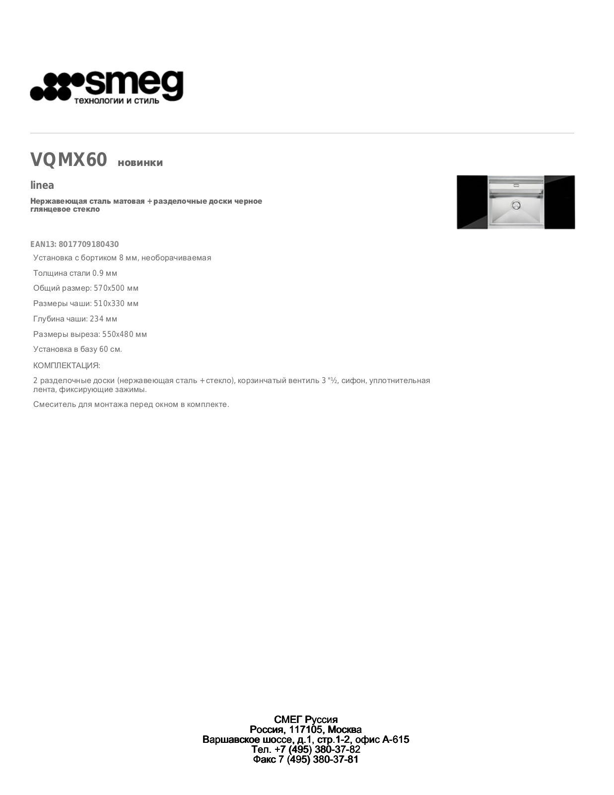 Smeg VQMX60 User Manual