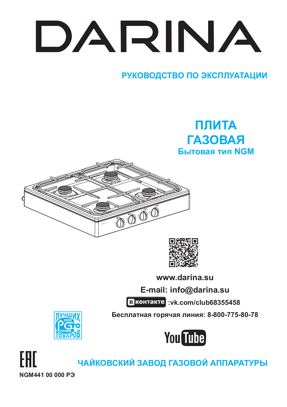 Darina L NGM 441 03 User Manual