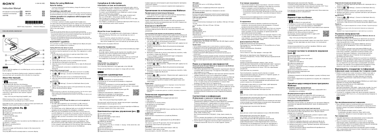 Sony NW-A45HN-LM User Manual