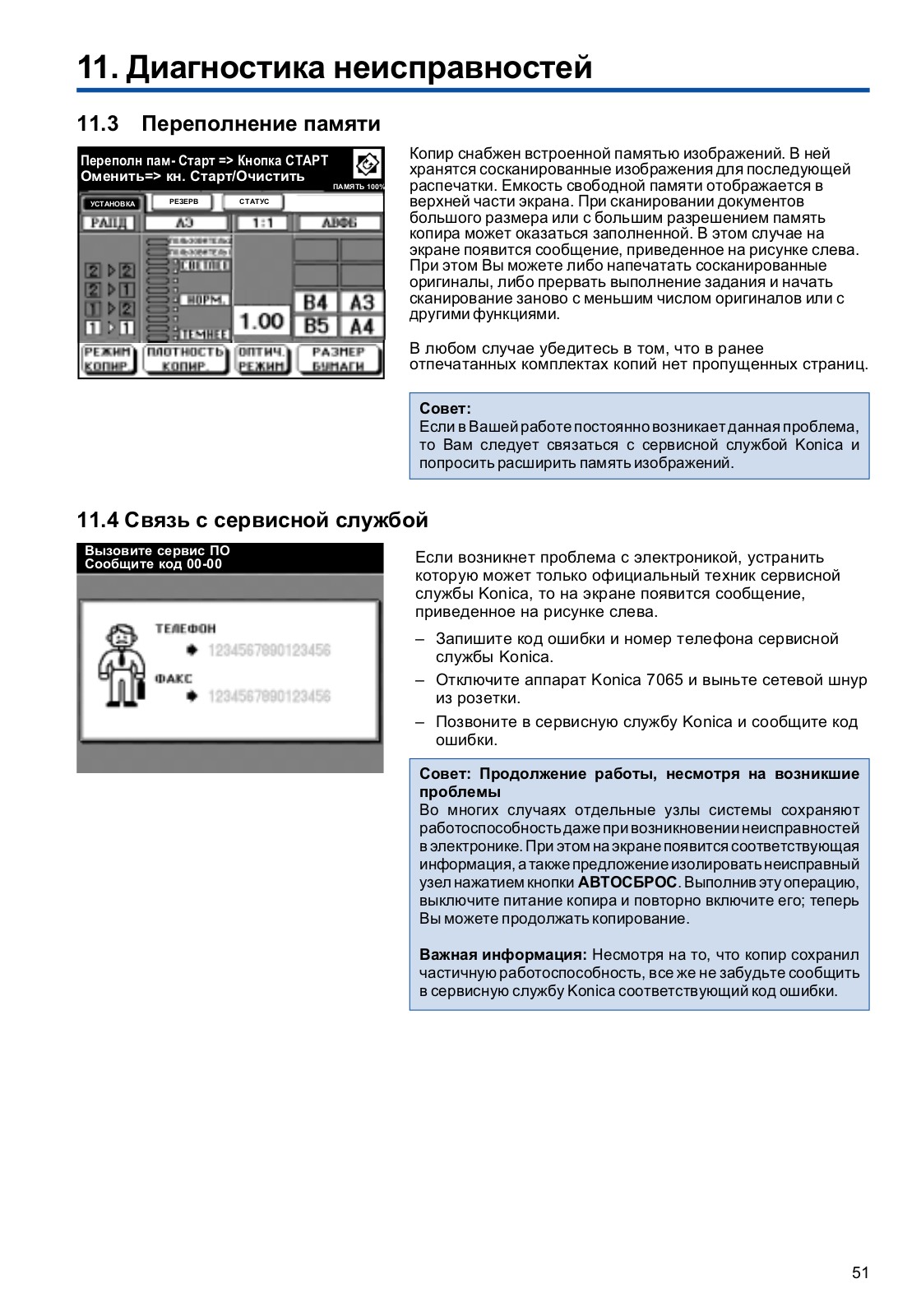 Konica 7065 User Manual 5