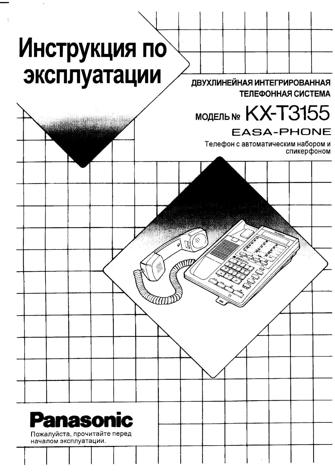 Panasonic KX-T3155 User Manual