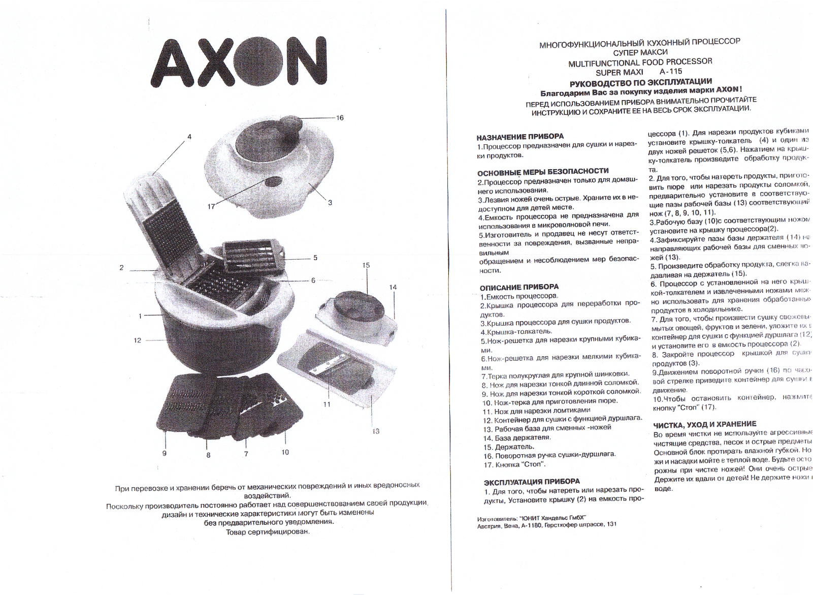 Axon A-115 User Manual