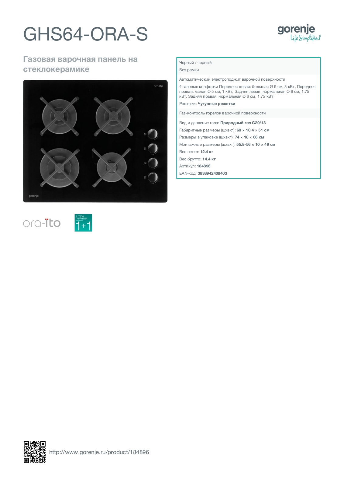 Gorenje GHS 64 ORA S User Manual