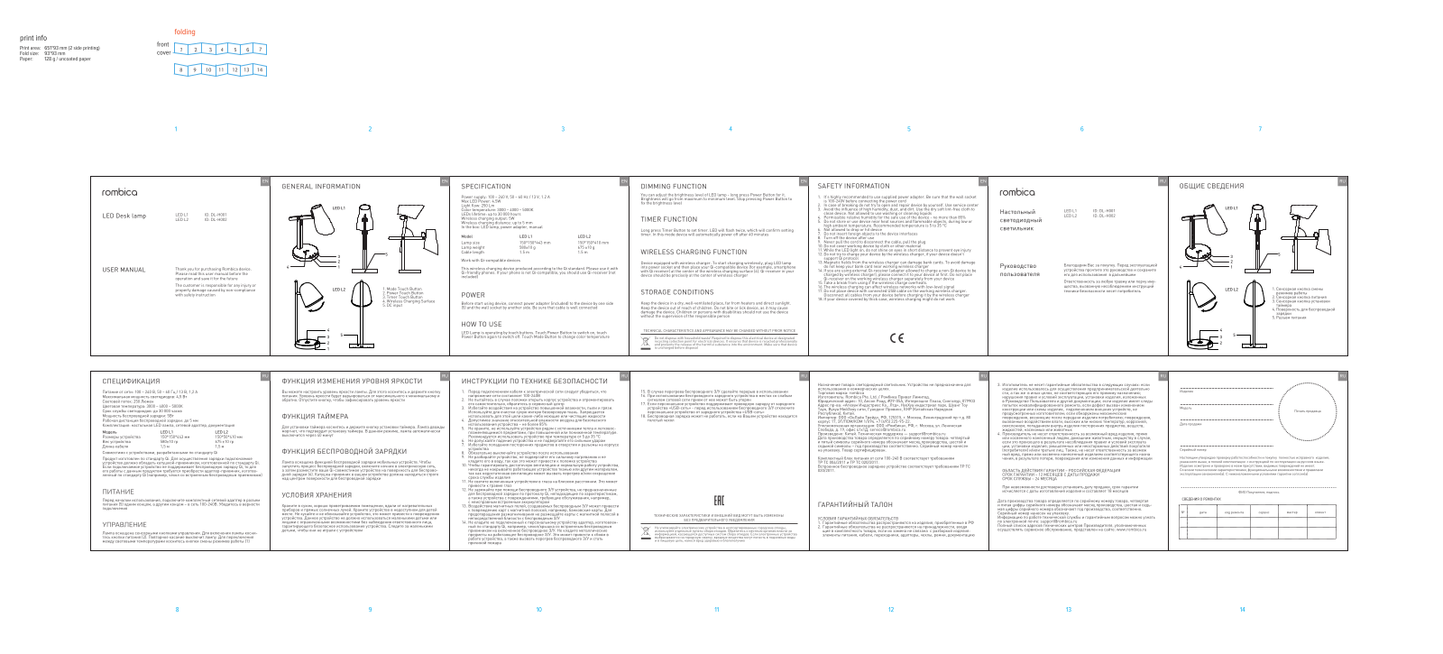 Rombica DL-H001, DL-H002 User Manual