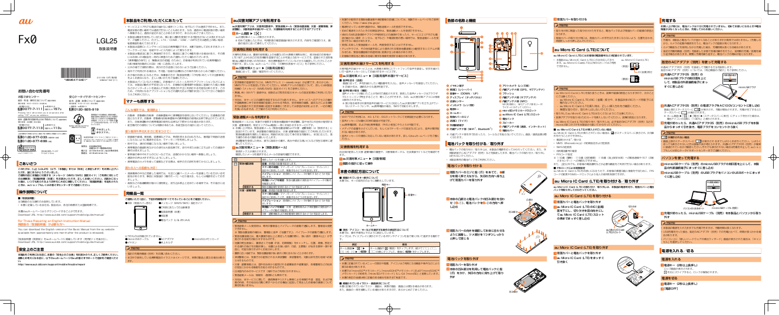 LG LGL25 user's manual