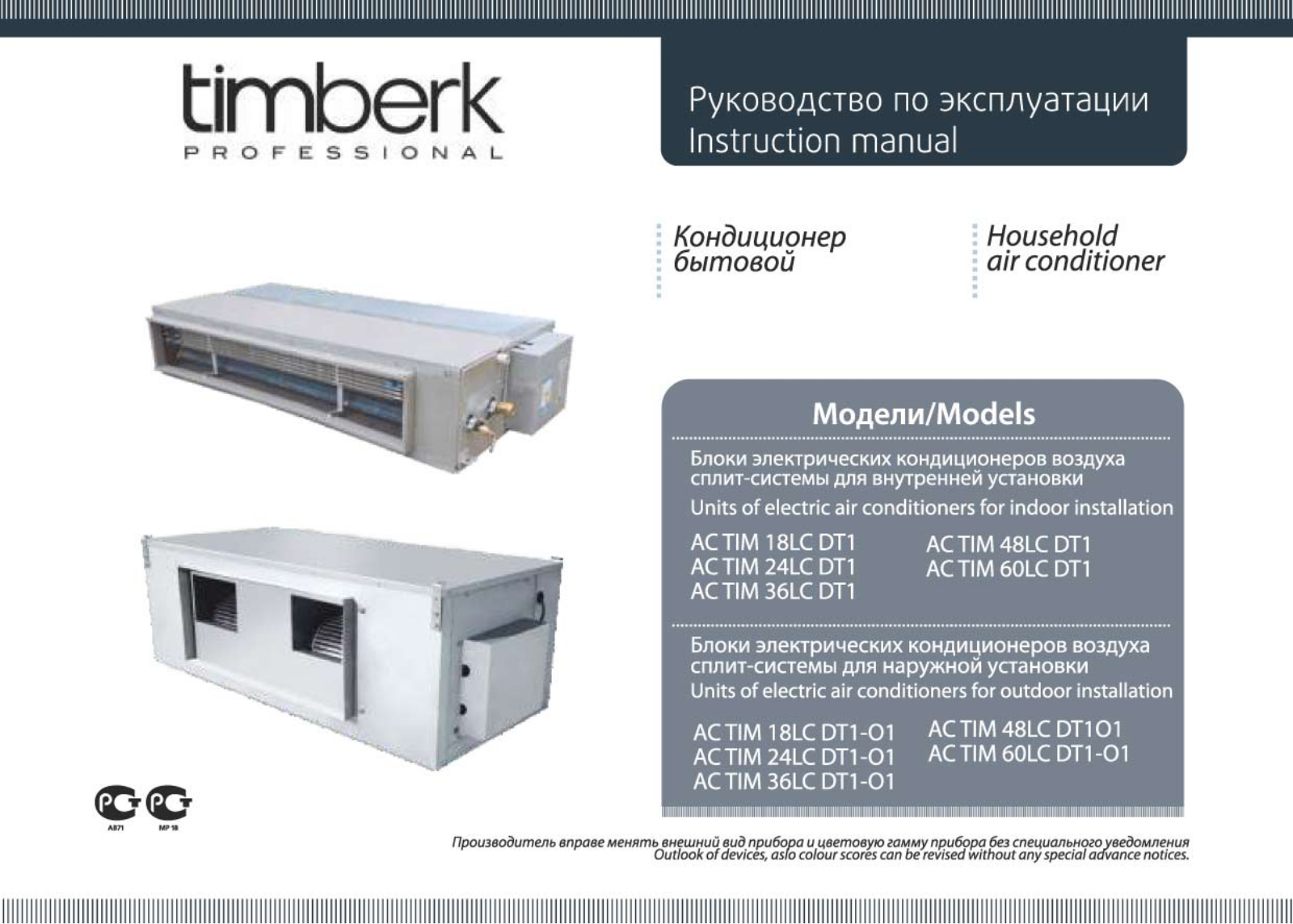 TIMBERK AC TIM 60LC DT1, AC TIM 36LC DT1, AC TIM 48LC DT1, AC TIM 18LC DT1, AC TIM 24LC DT1 User Manual