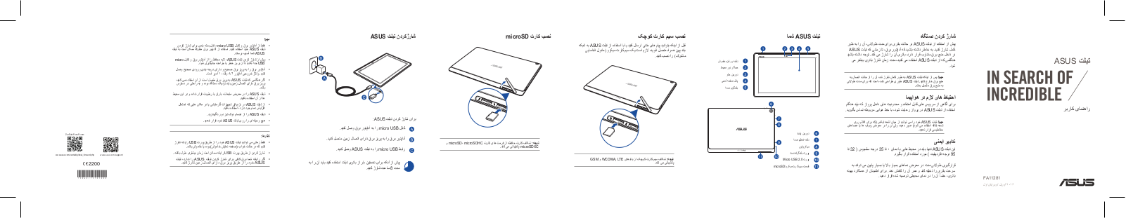 Asus Z300CNL User’s Manual