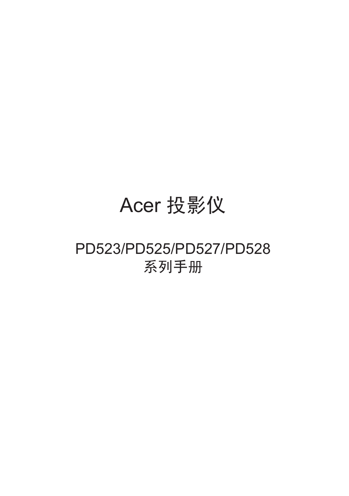 Acer PD528, PD523 User Manual