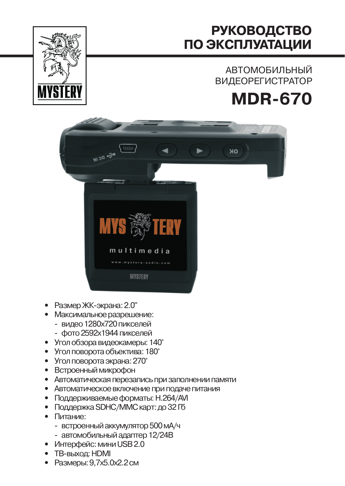 MYSTERY MDR-670 User Manual