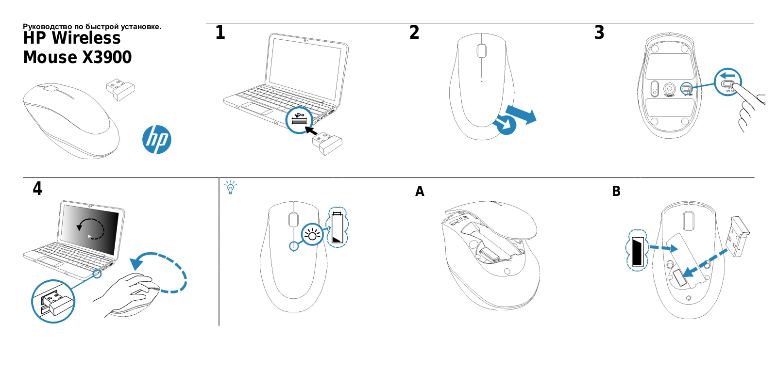 HP H5Q72AA User Manual