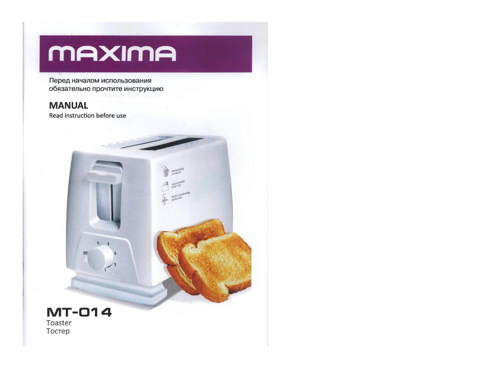 Maxima MT 014 User Manual