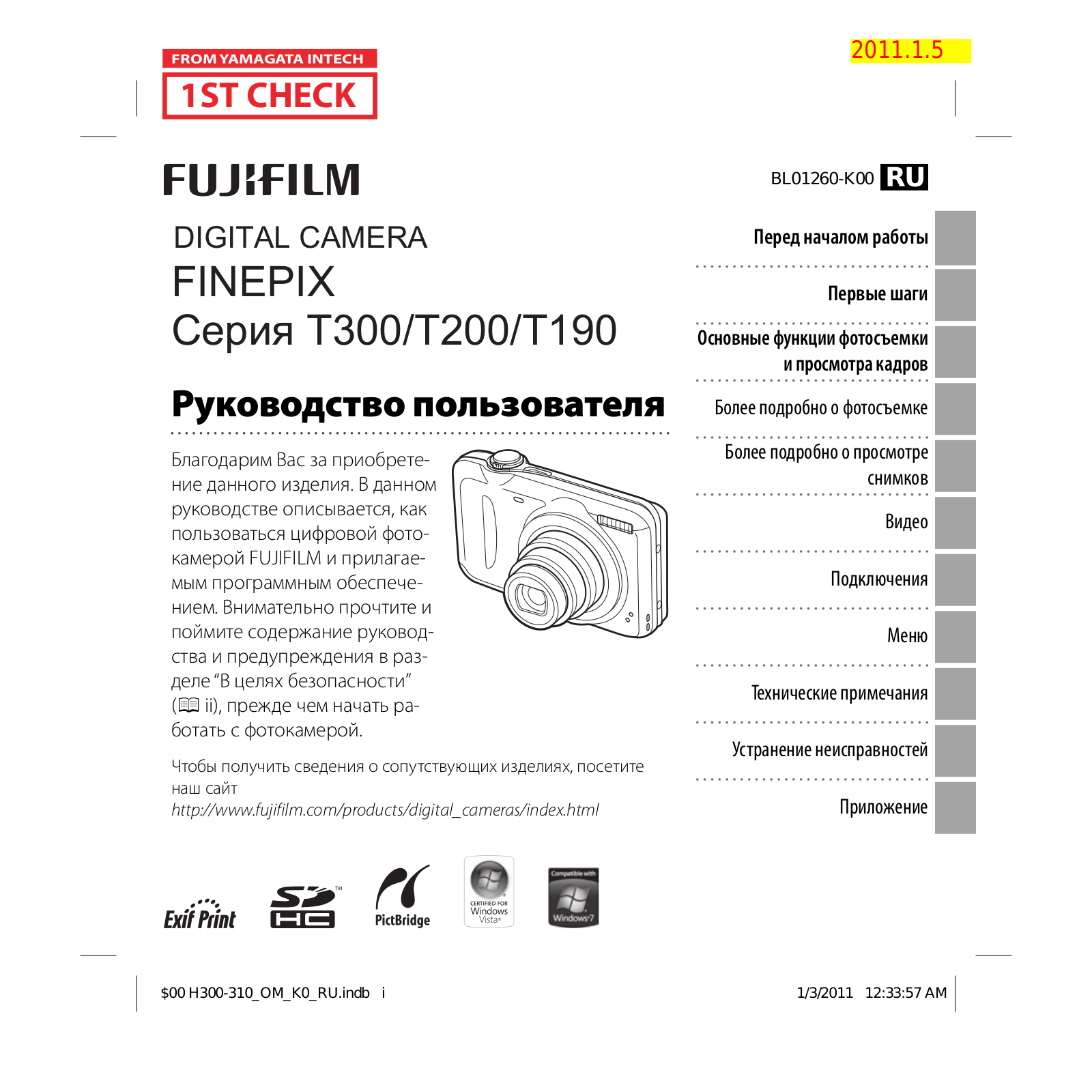 Fujifilm FinePix T200 User Manual