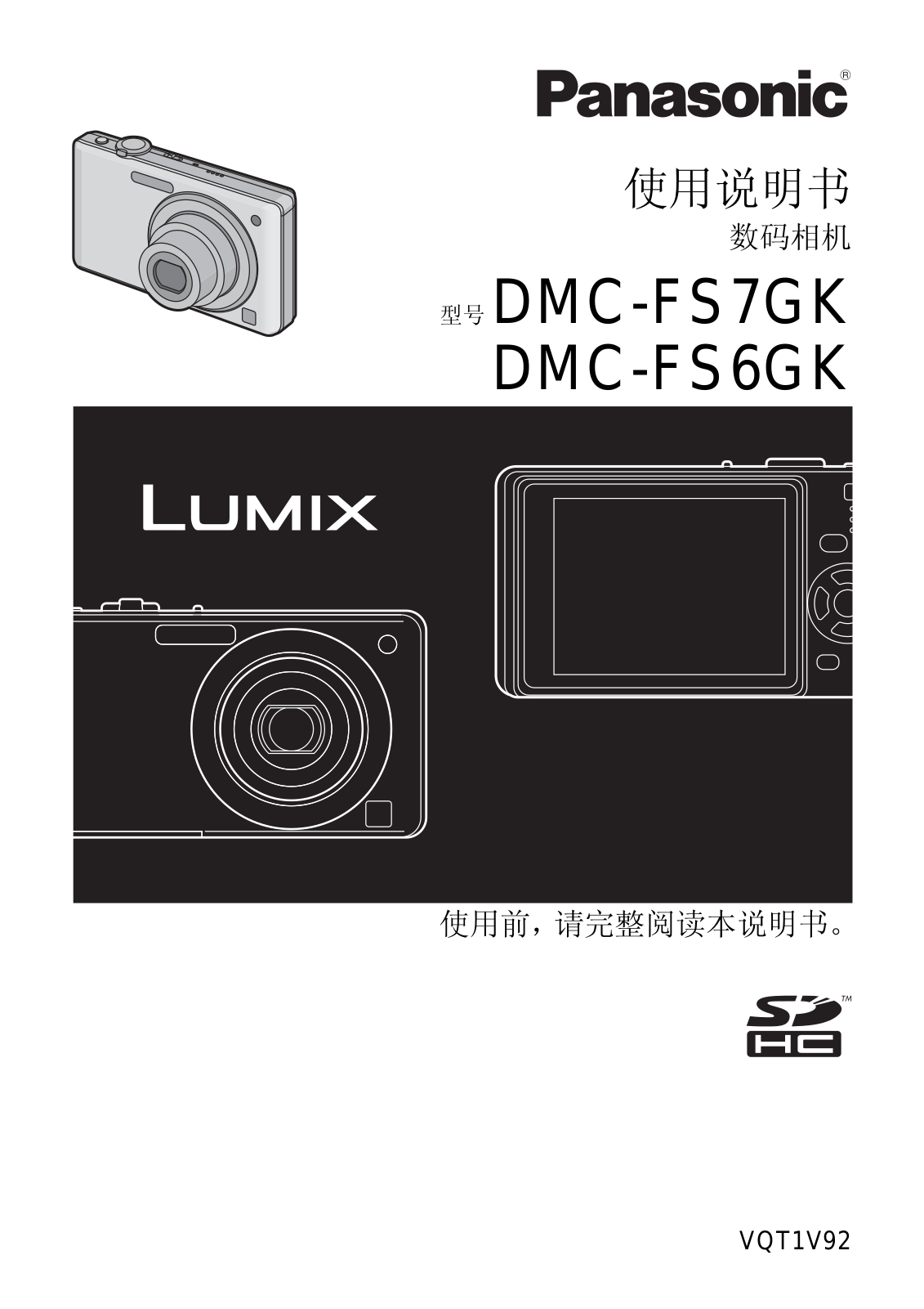 Panasonic DMC-FS7GK User Manual