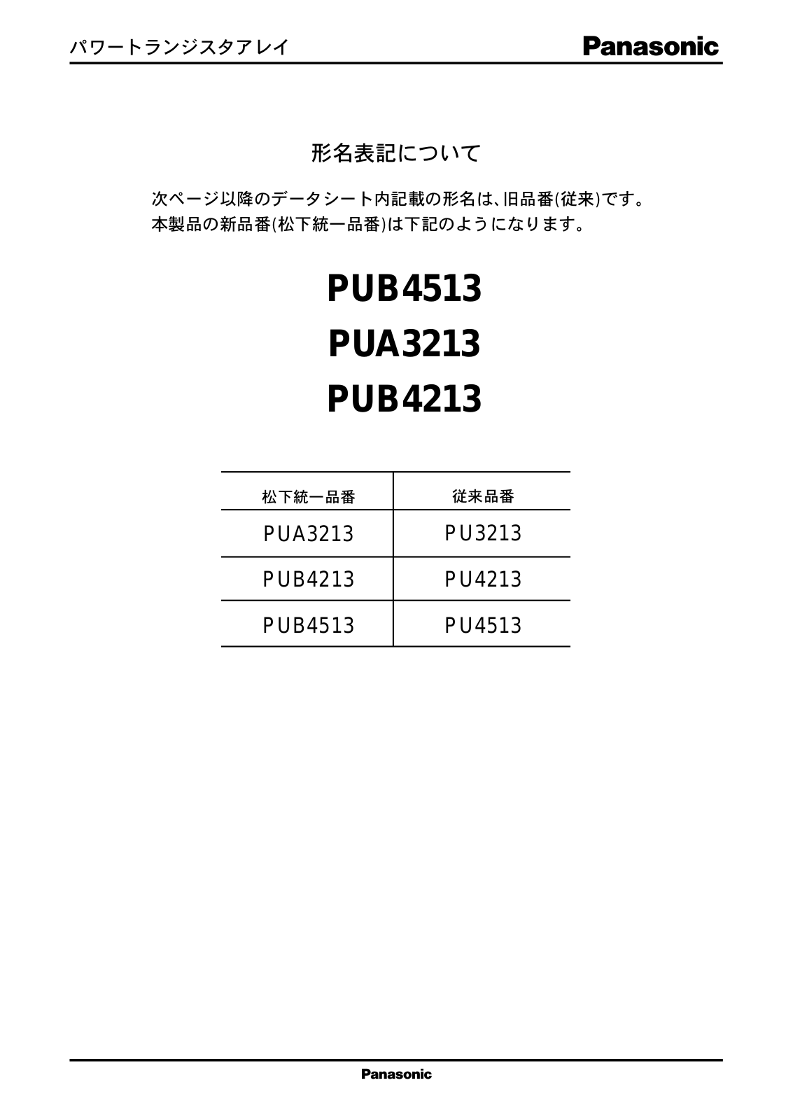 Panasonic PUB4513, PUA3213, PUB4213 User Manual