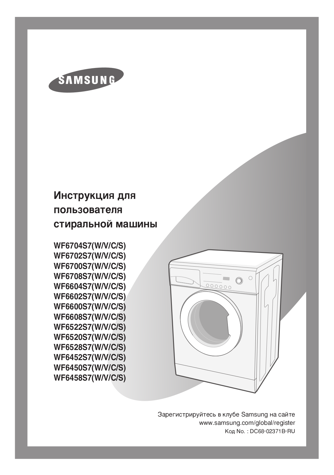 Samsung WF6520S7 User Manual