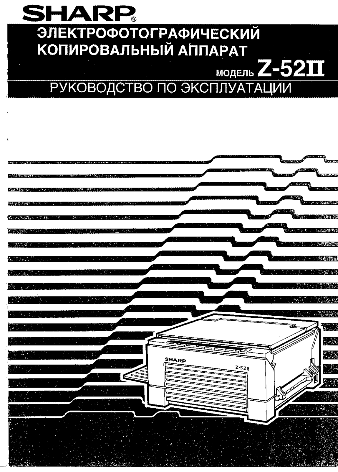 Sharp Z-52II User Manual