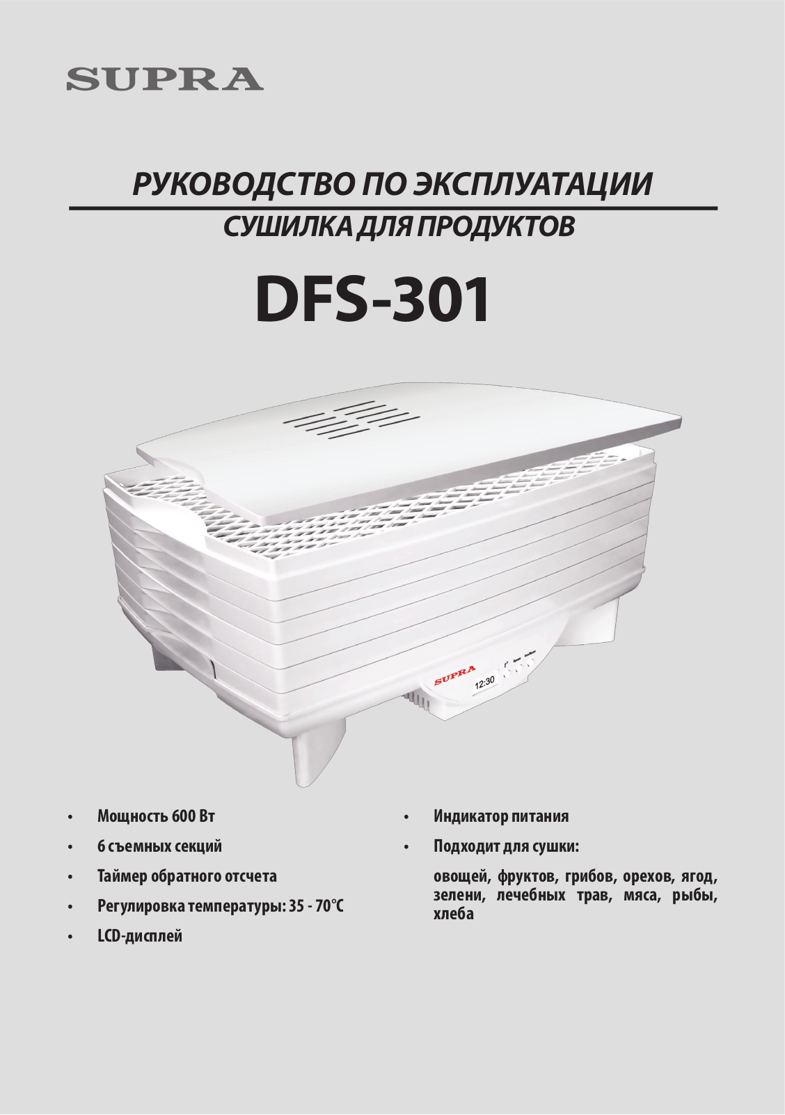 Supra DFS-301 User Manual