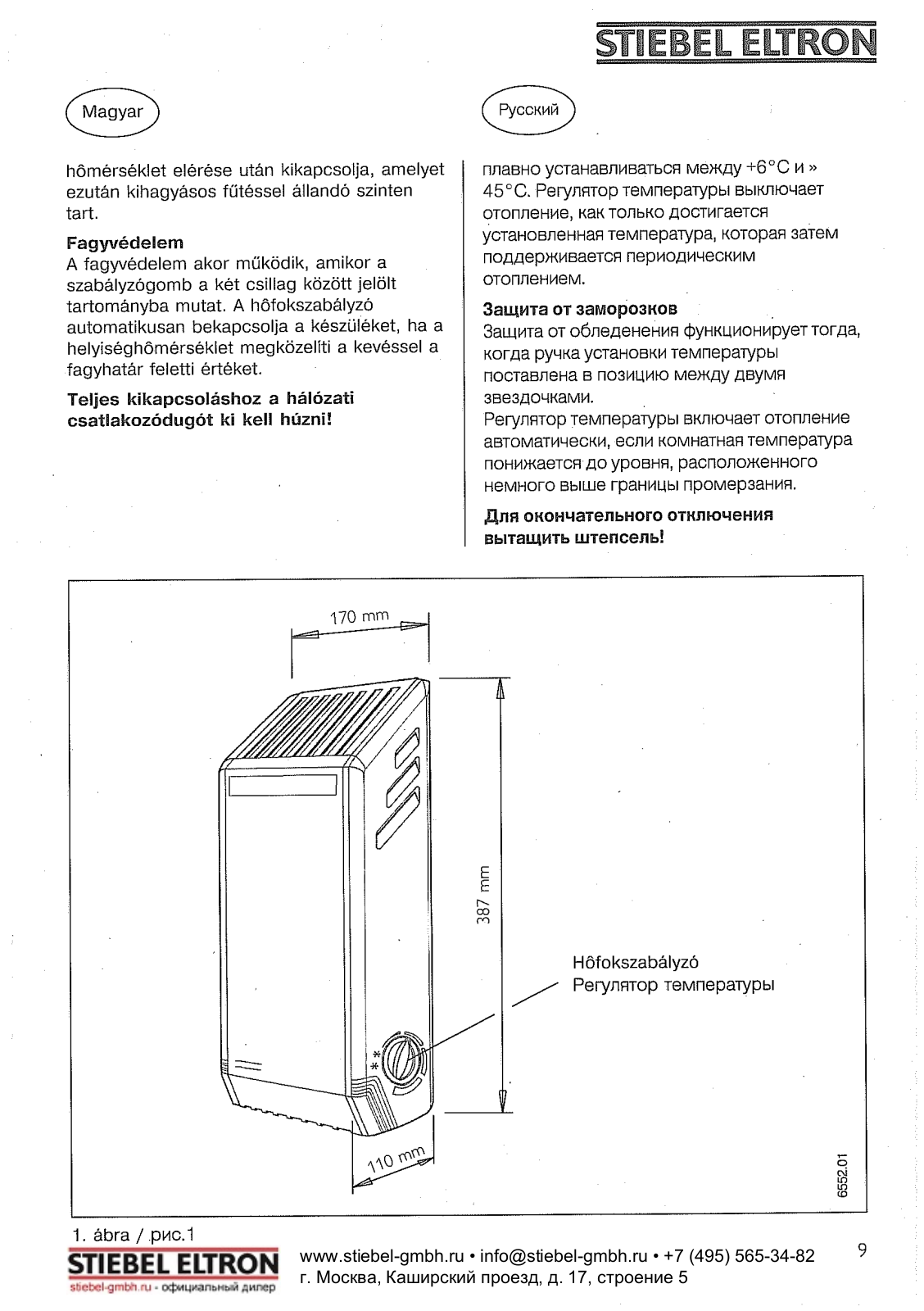 Stiebel eltron CFK 5 User Manual