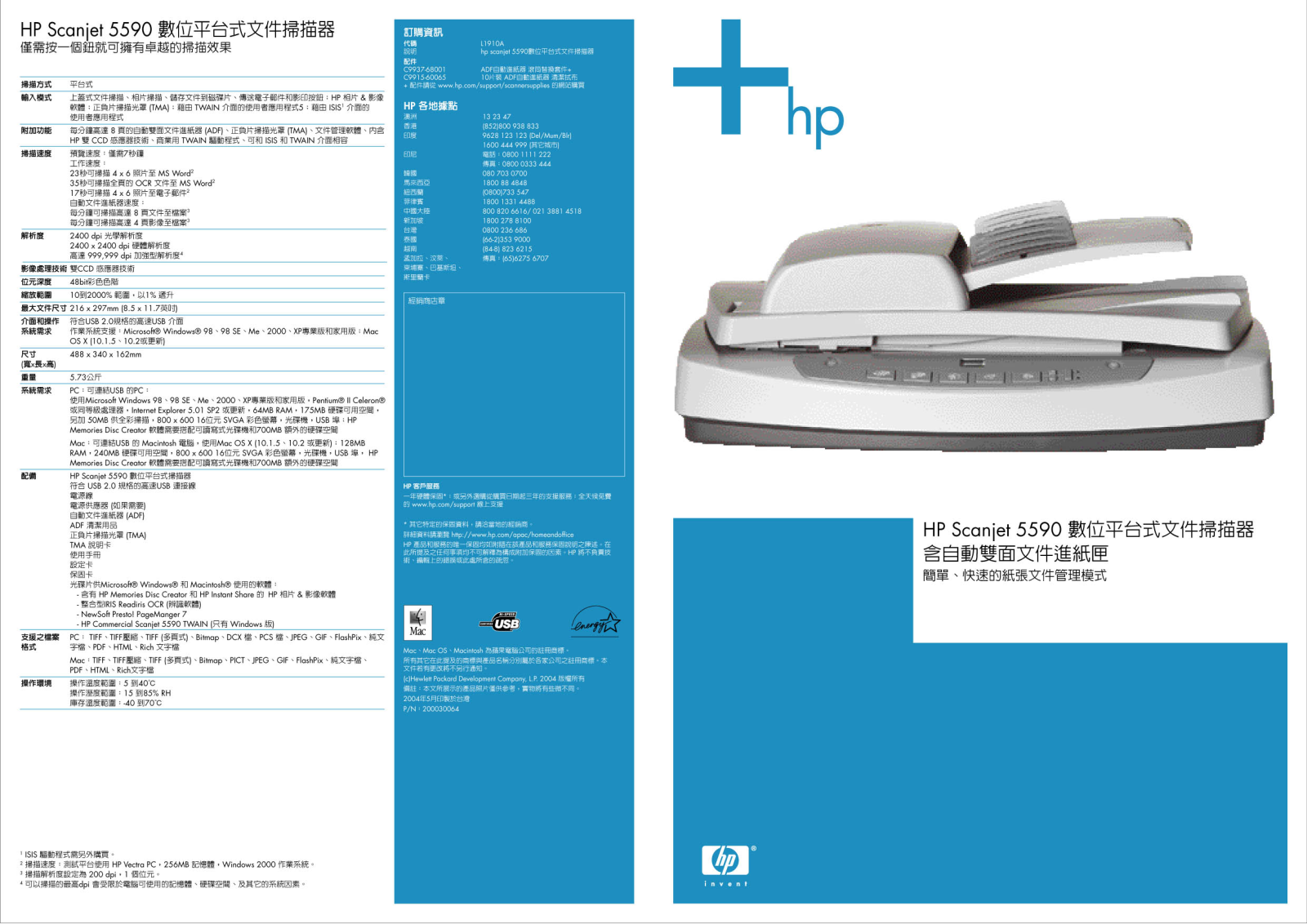 Hp SCANJET 5590 SETUP POSTER