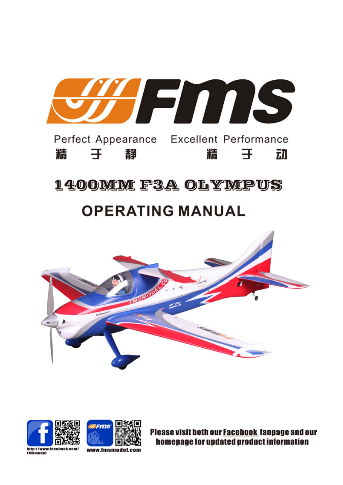 fms Olympus User guide - ManualMachine.com