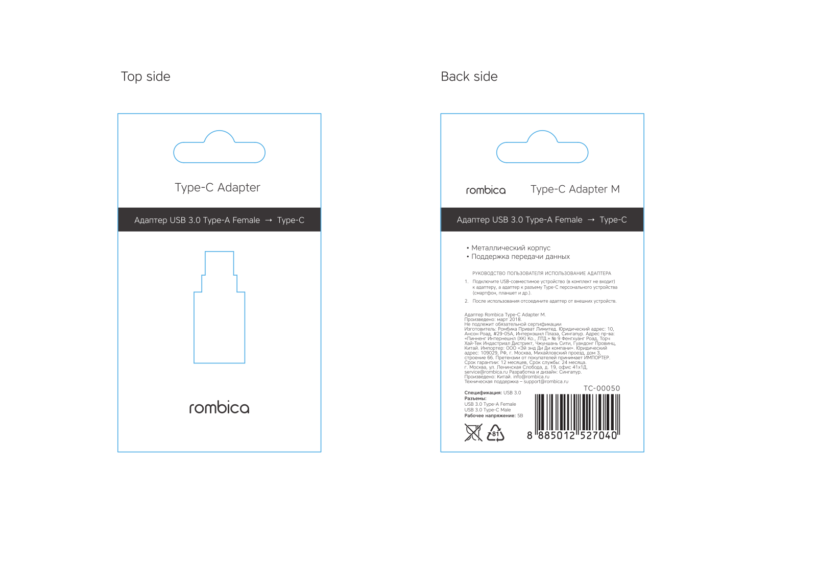 Rombica TC-00050 User Manual