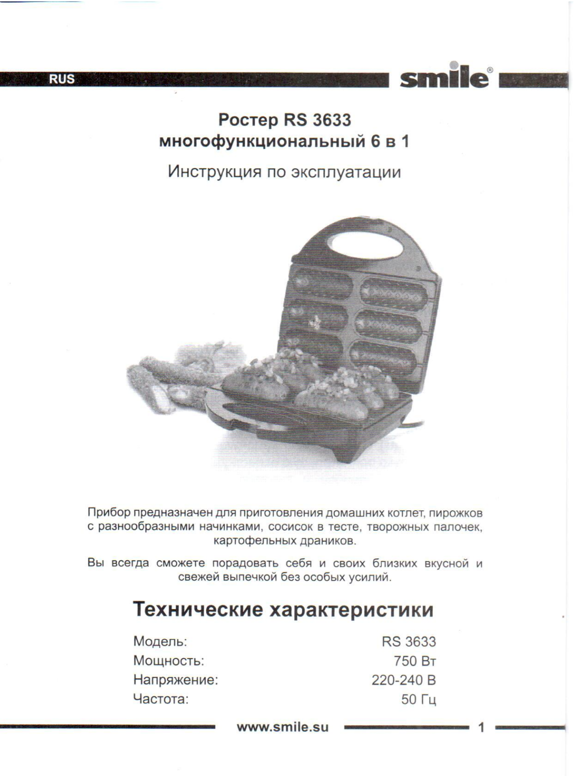 Smile RS 3633 User Manual