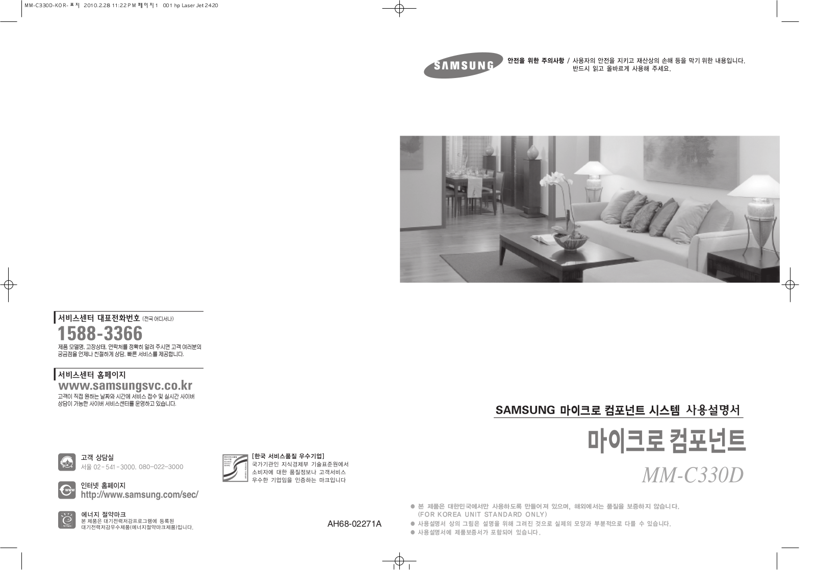 Samsung MM-C330D User Manual