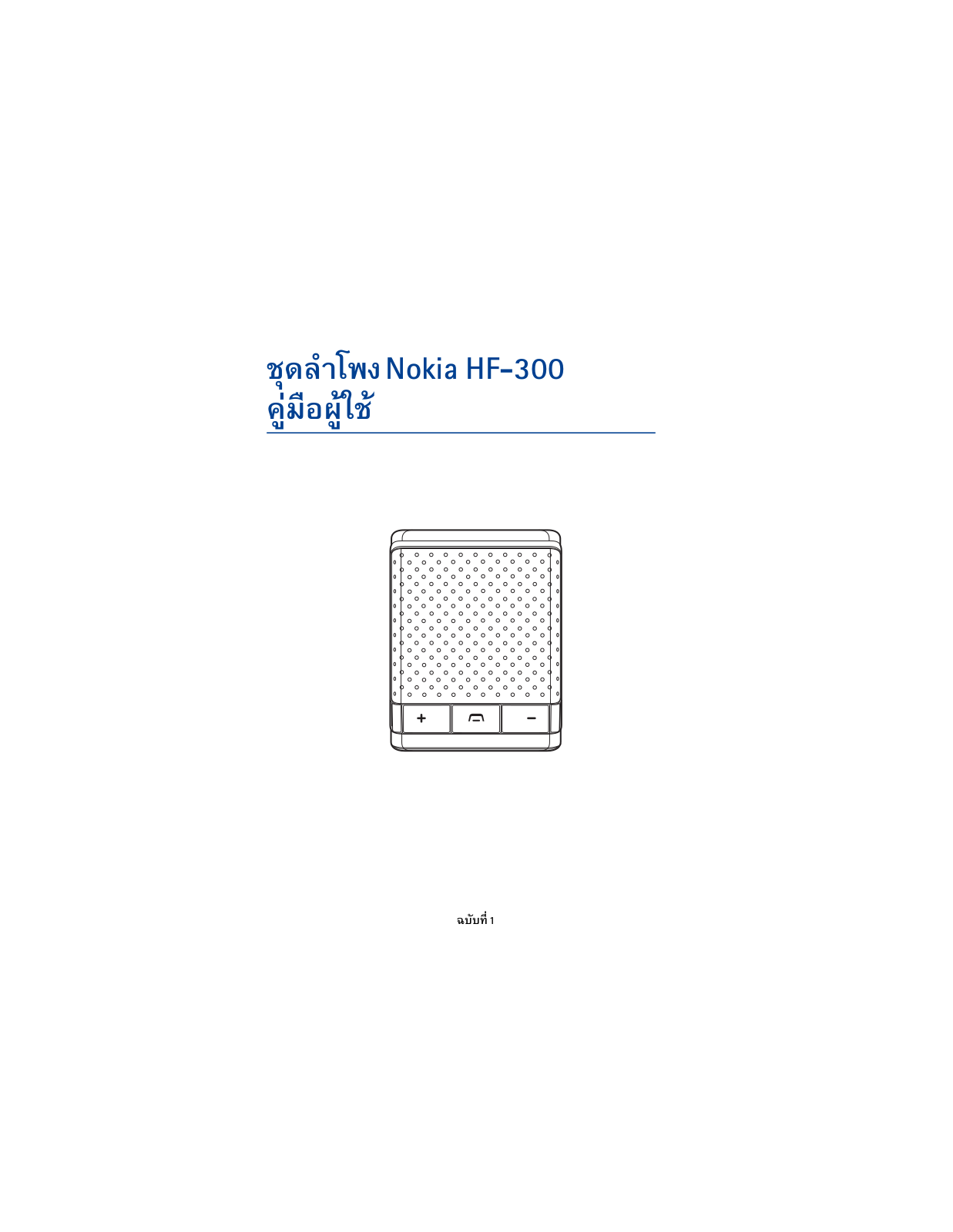 Nokia HF-300 User Manual