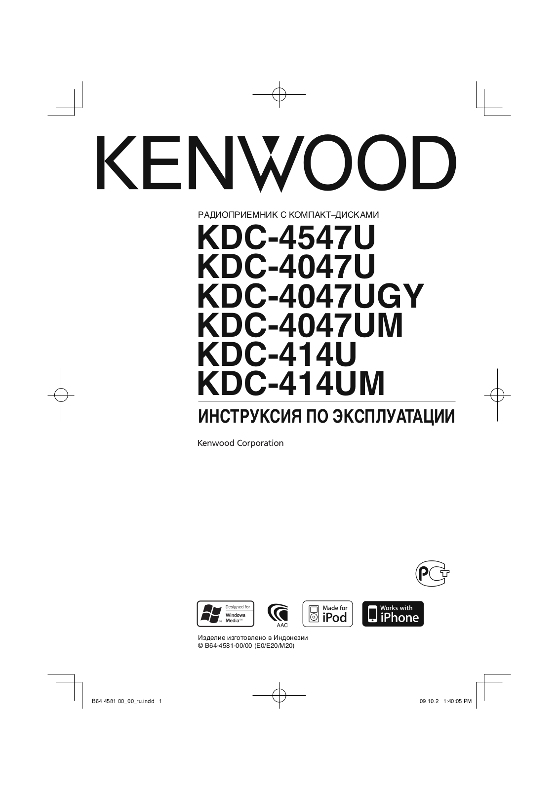 Kenwood KDC-4047UG User Manual