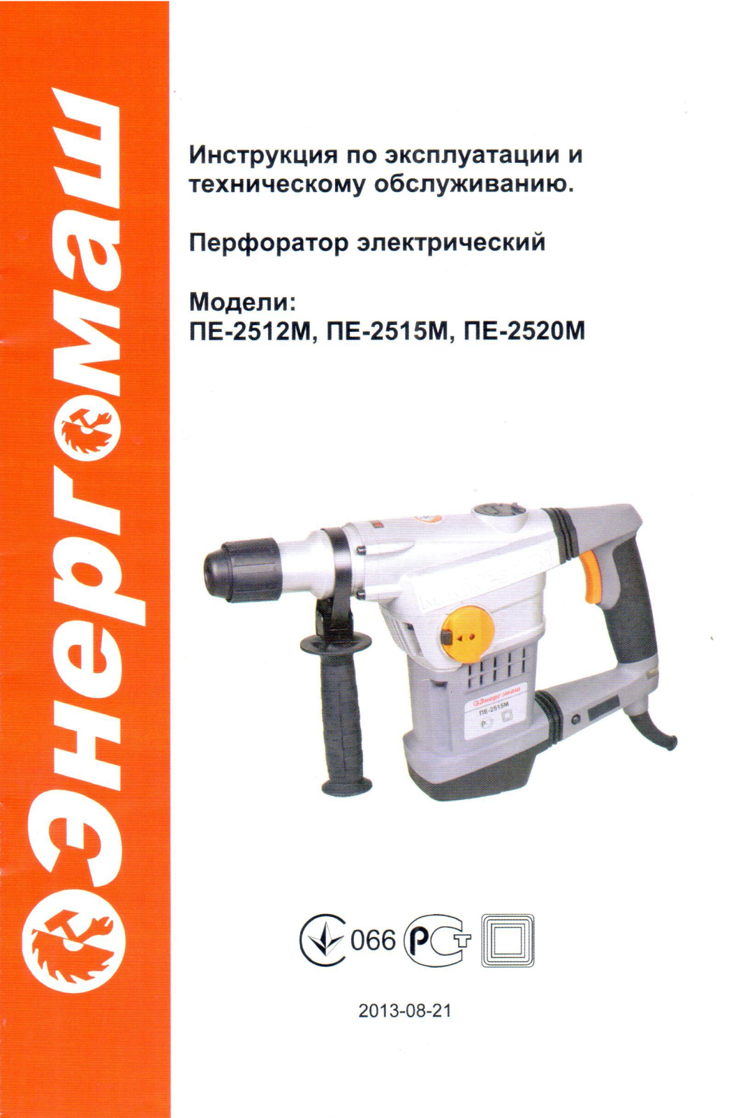 Энергомаш ПЕ-2512М User Manual