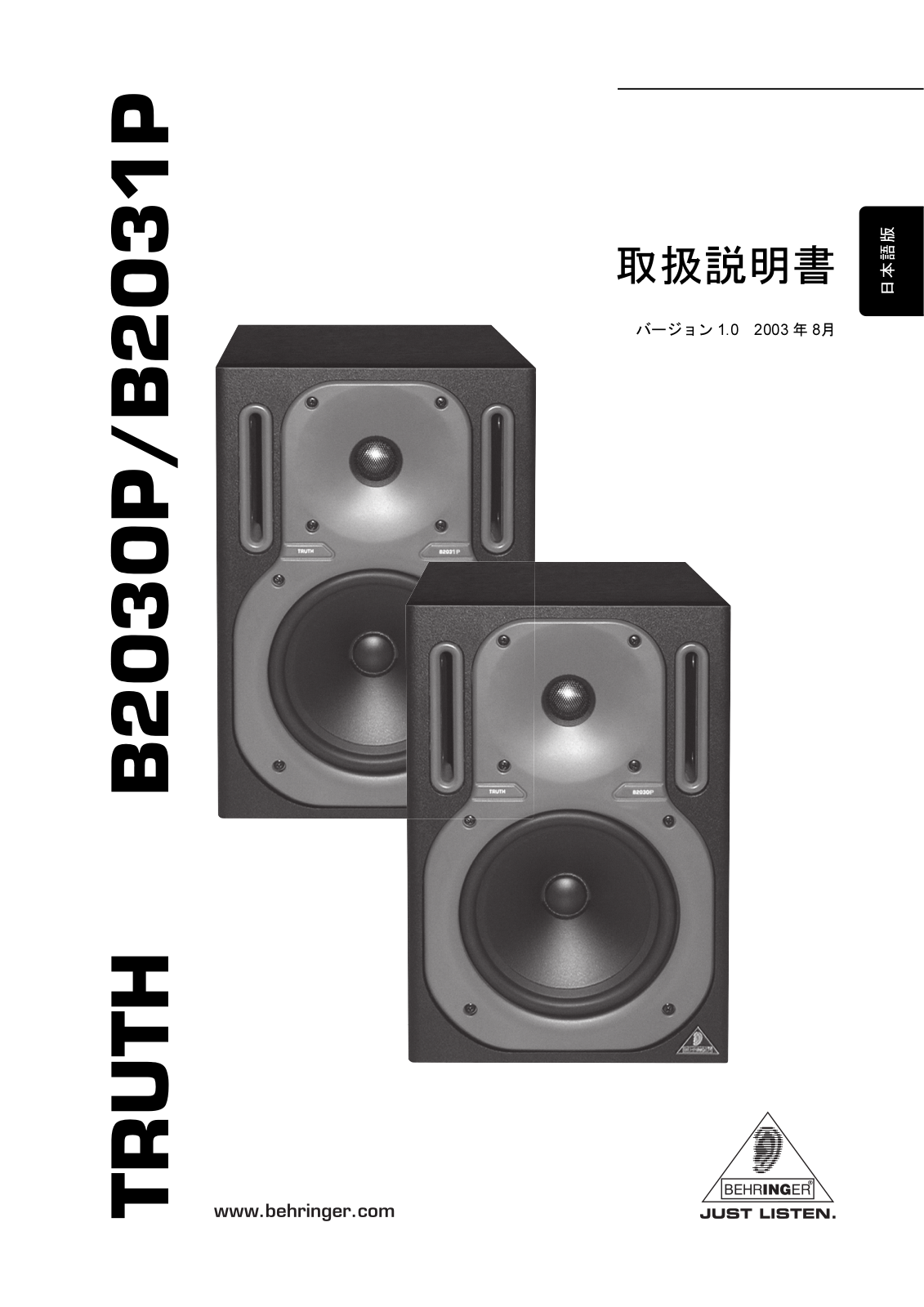 Behringer B2031P, B2030P User Manual