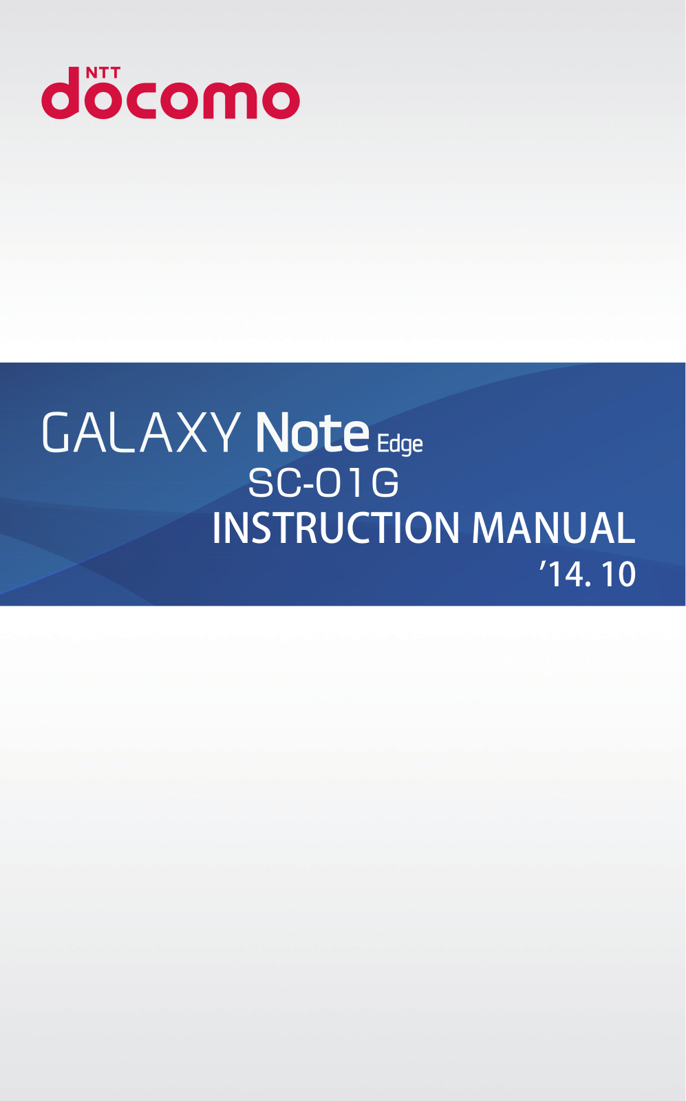 Docomo Galaxy note edge sc-01g Instruction Manual