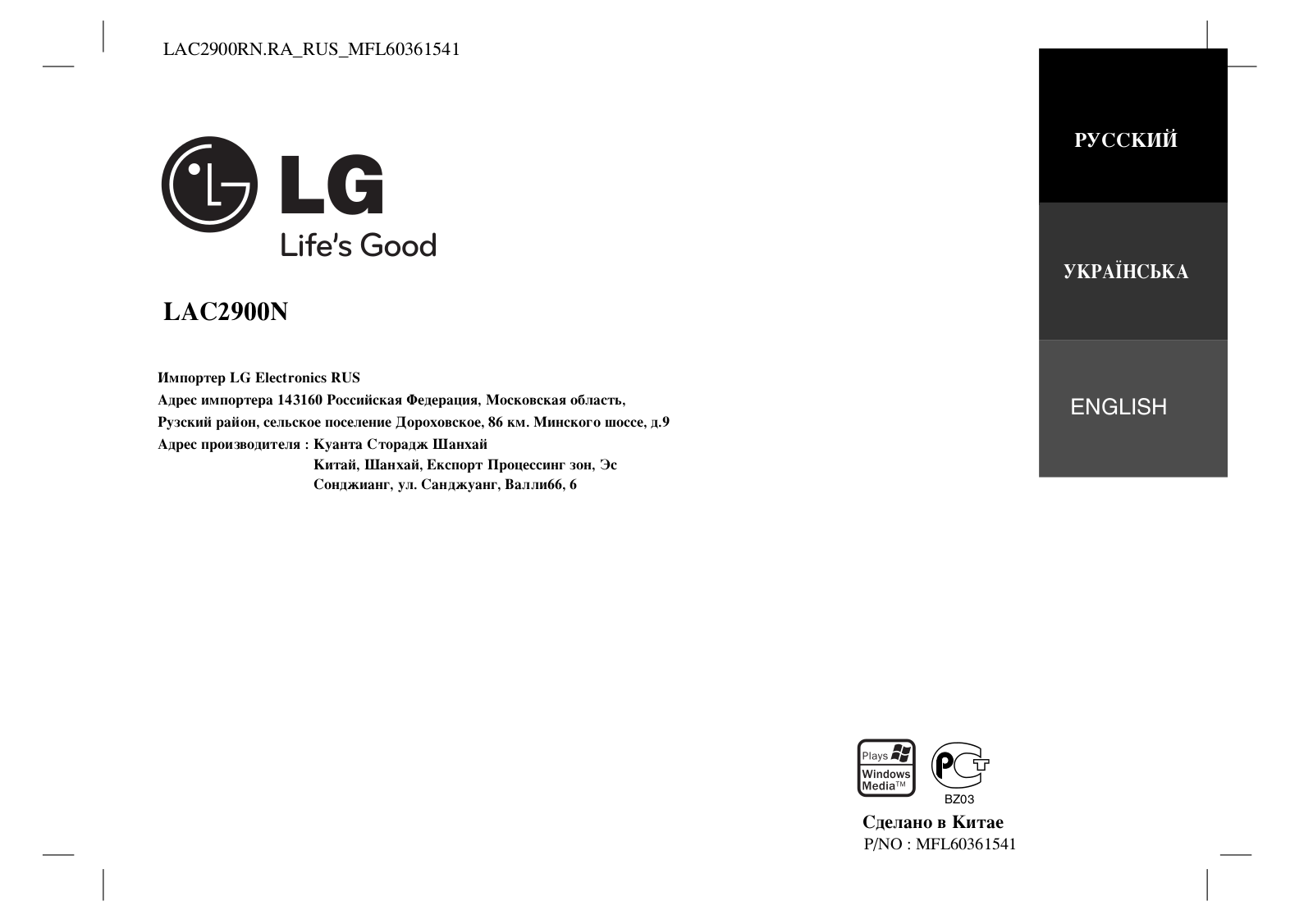 LG LAC 2900 N User Manual